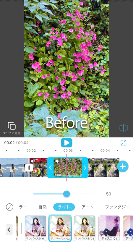 フィルターを追加