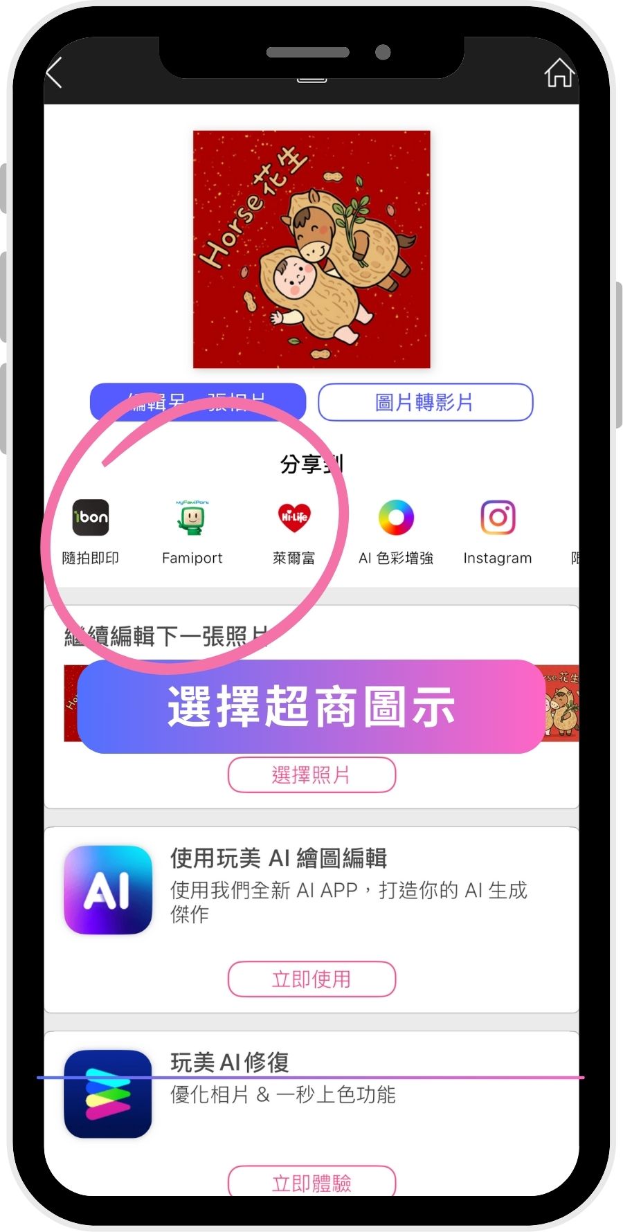 馬年春聯-自製春聯-春聯對聯大全-四字斗方春聯