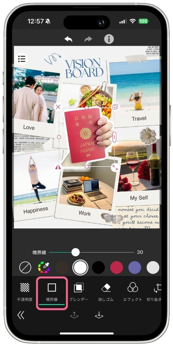 切り抜き画像を縁取りしてビジョンボードに追加
