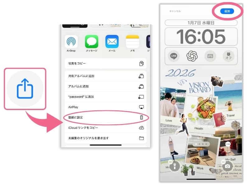 ビジョンボードを壁紙に設定する様子