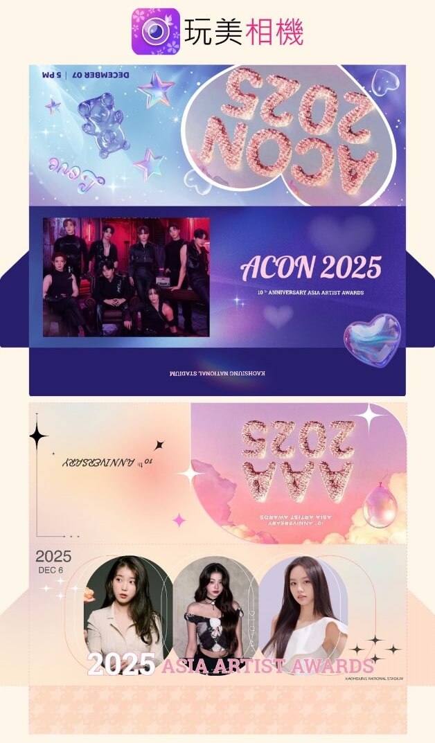 亞洲明星盛典AAA與音樂節ACON票夾 演唱會票夾-AAA票夾-ibon票夾