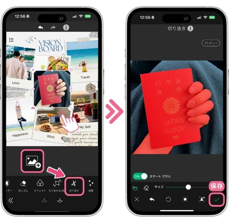 ビジョンボードに写真の切り抜きを追加する