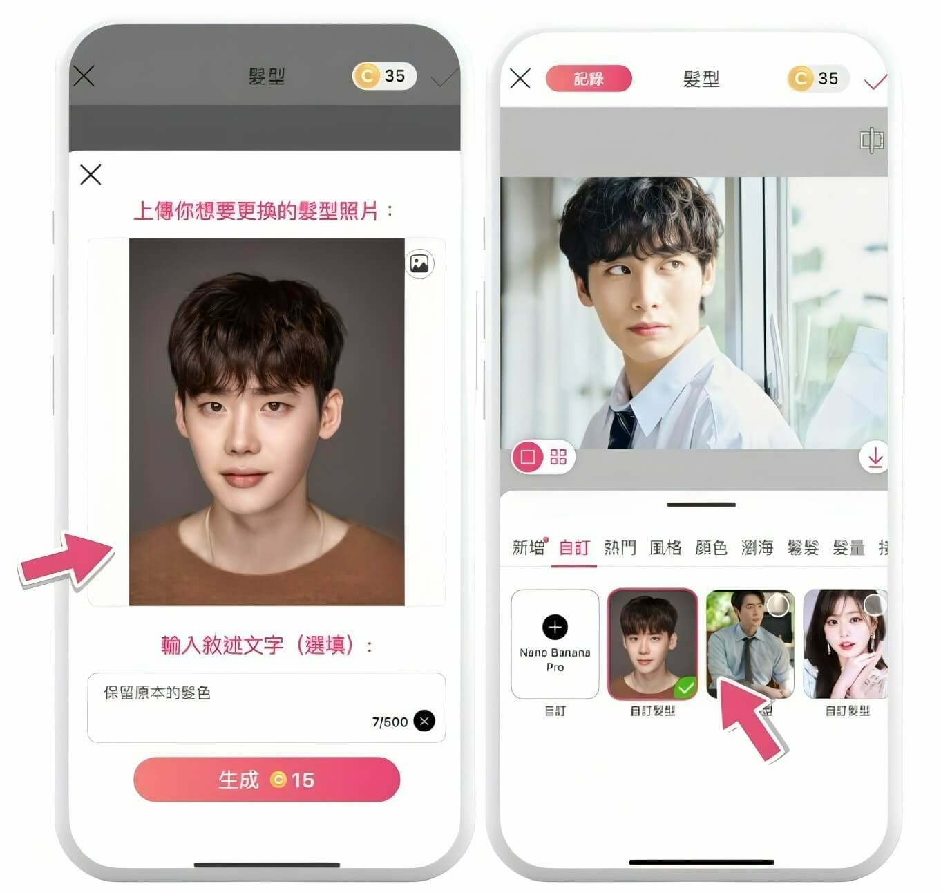 測試自己適合什麼髮型男