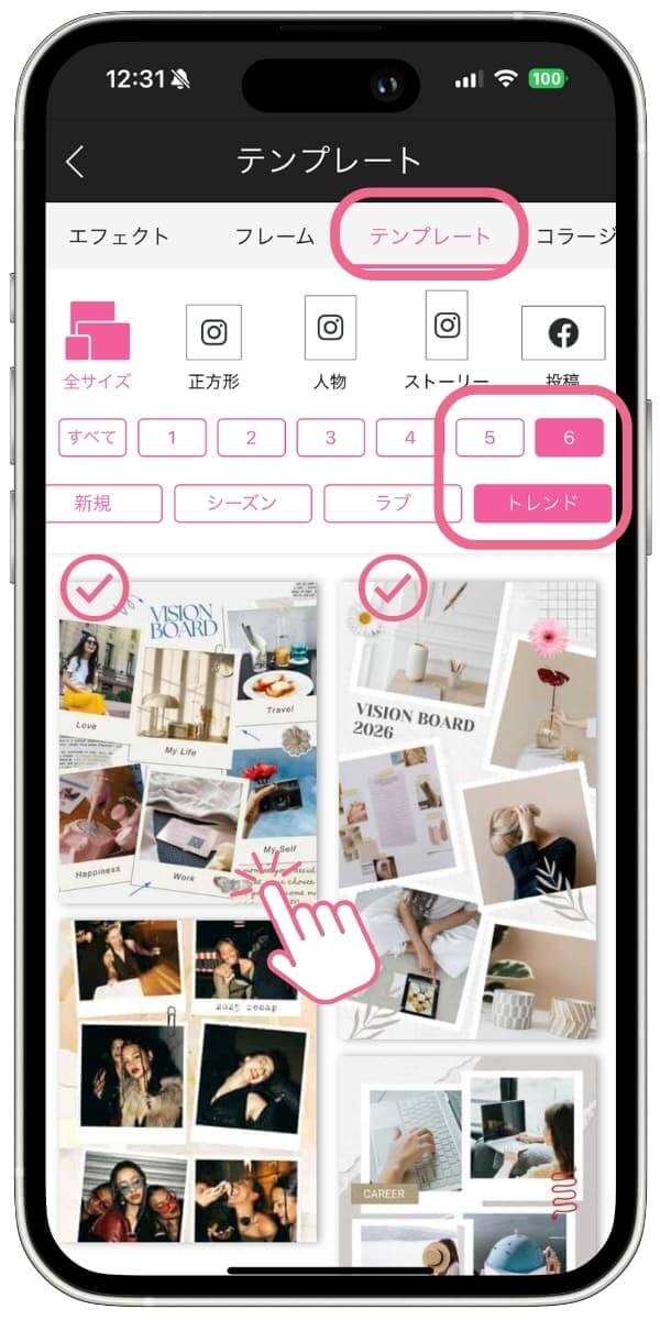 ビジョンボードの無料テンプレートを選択
