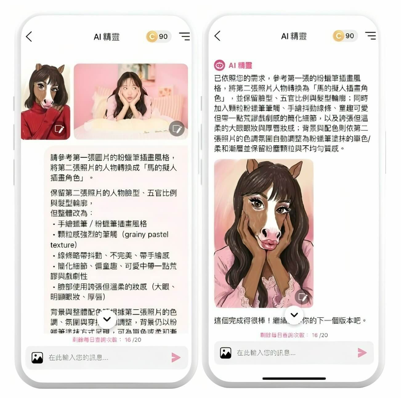 馬年頭貼教學步驟