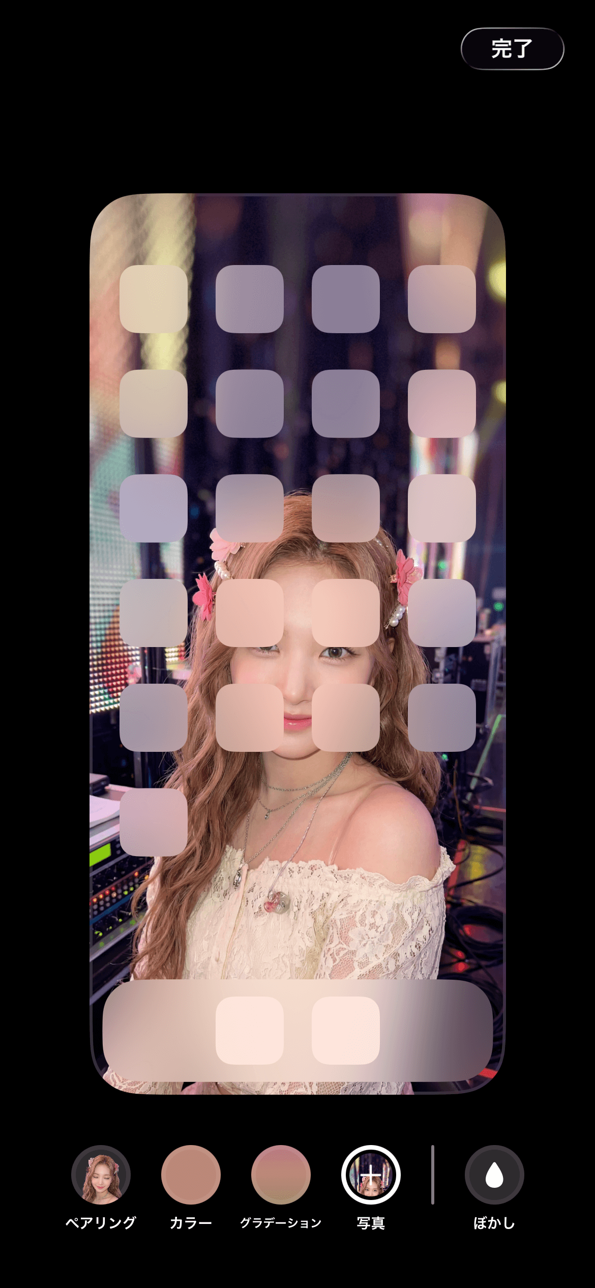 ホーム画面を設定