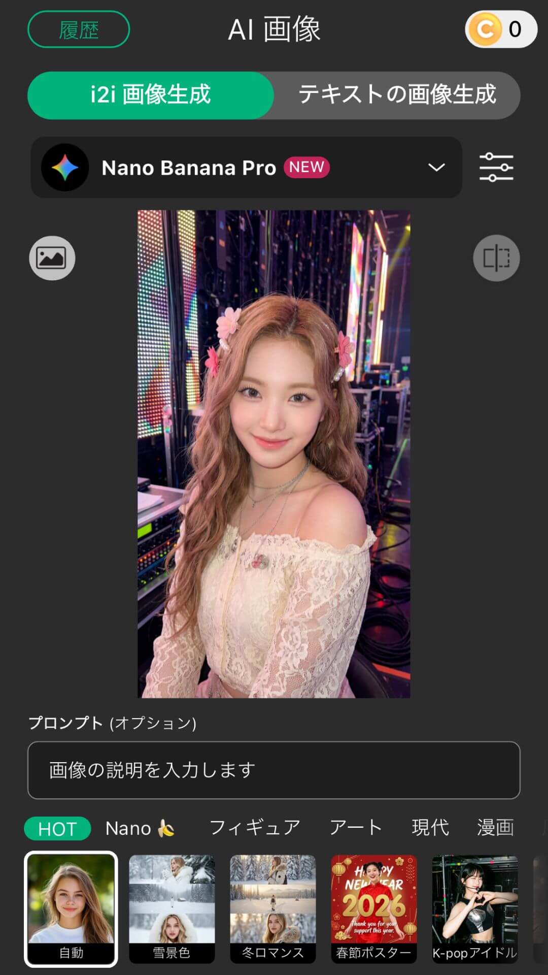 画像をアップロード