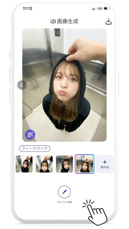 ステップ⑦捕獲された画像の完成！