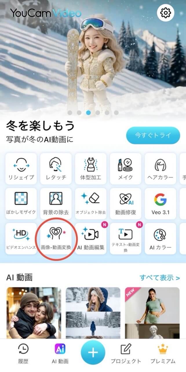 画像-動画変換機能を開く 画像-動画変換機能を開く