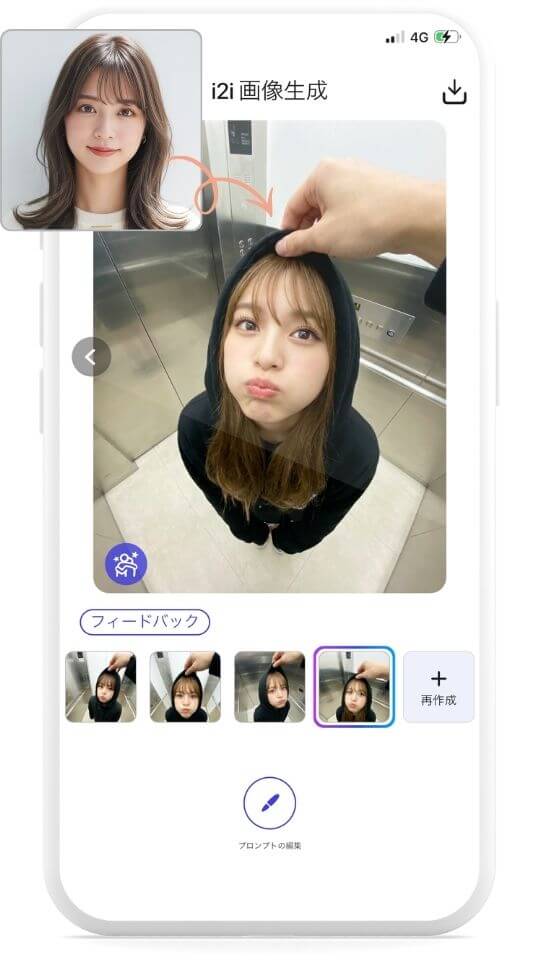 AIアプリで画像を生成