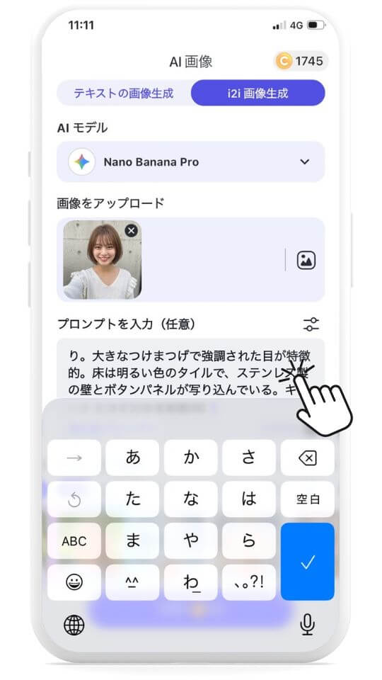 ステップ⑤プロンプトを入力