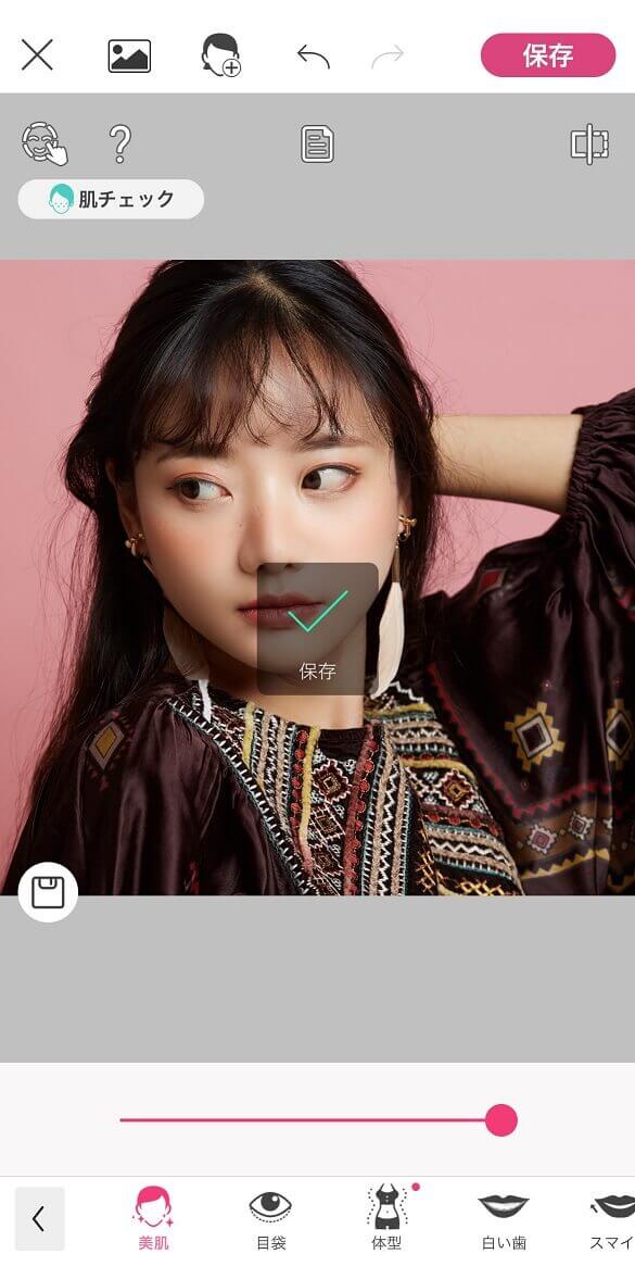 美肌加工ステップ３