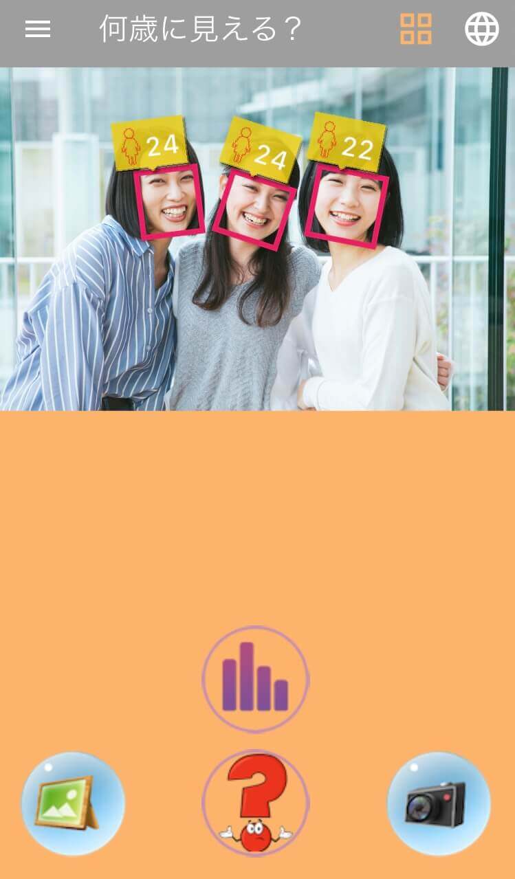 『How Old Do I Look - Age Camera』のAI顔診断 『How Old Do I Look - Age Camera』のAI顔診断