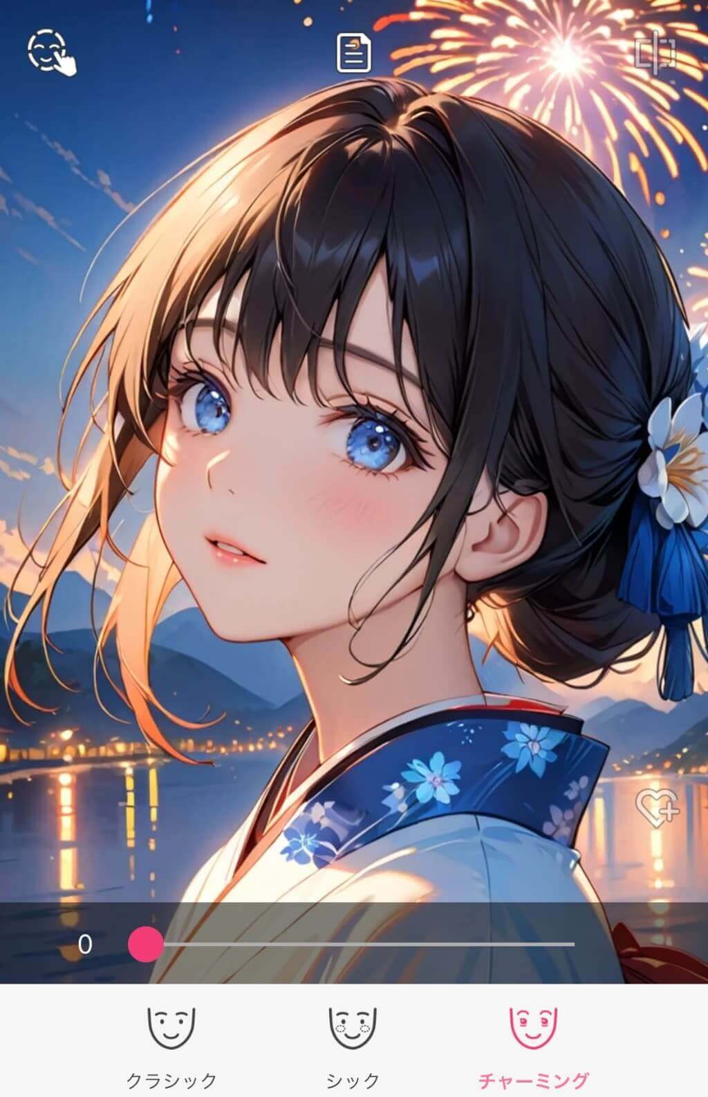 無加工状態のイラスト