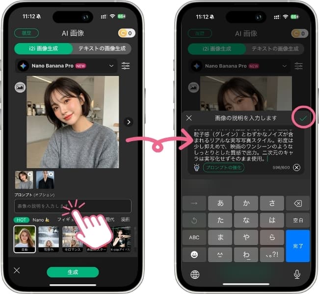 推しとのツーショットを生成するプロンプトを入力