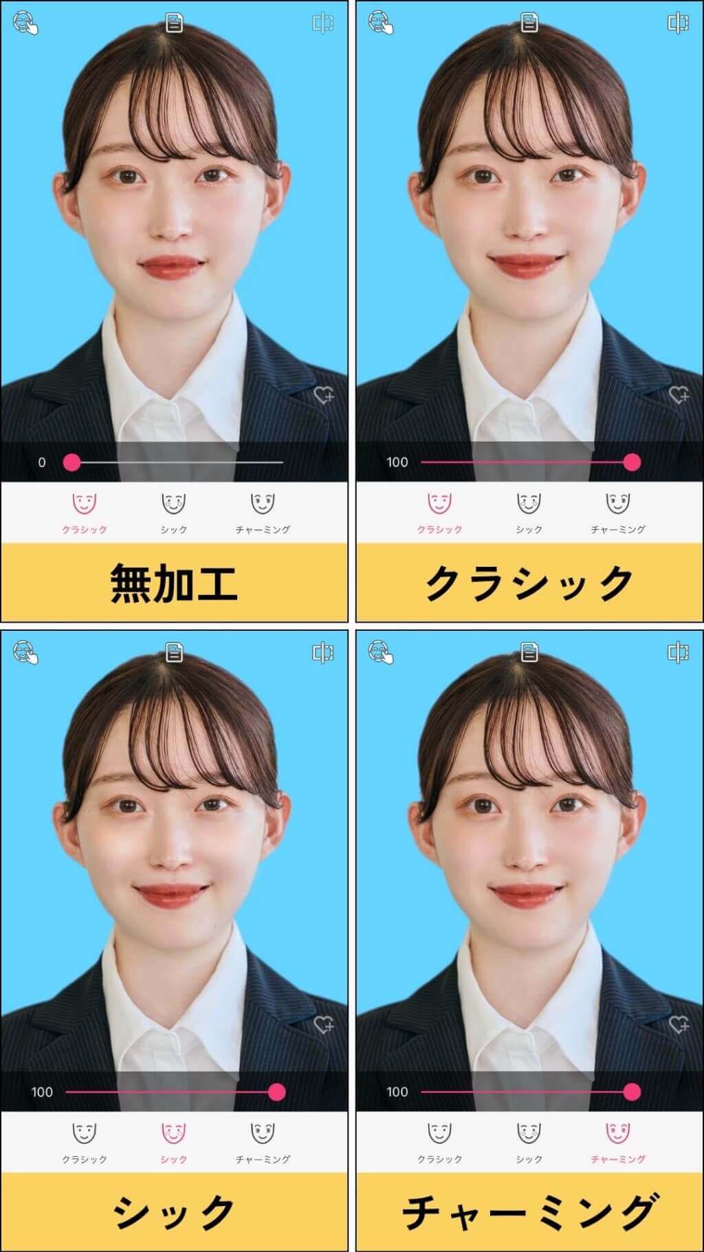 微妙に違う３種類の表情