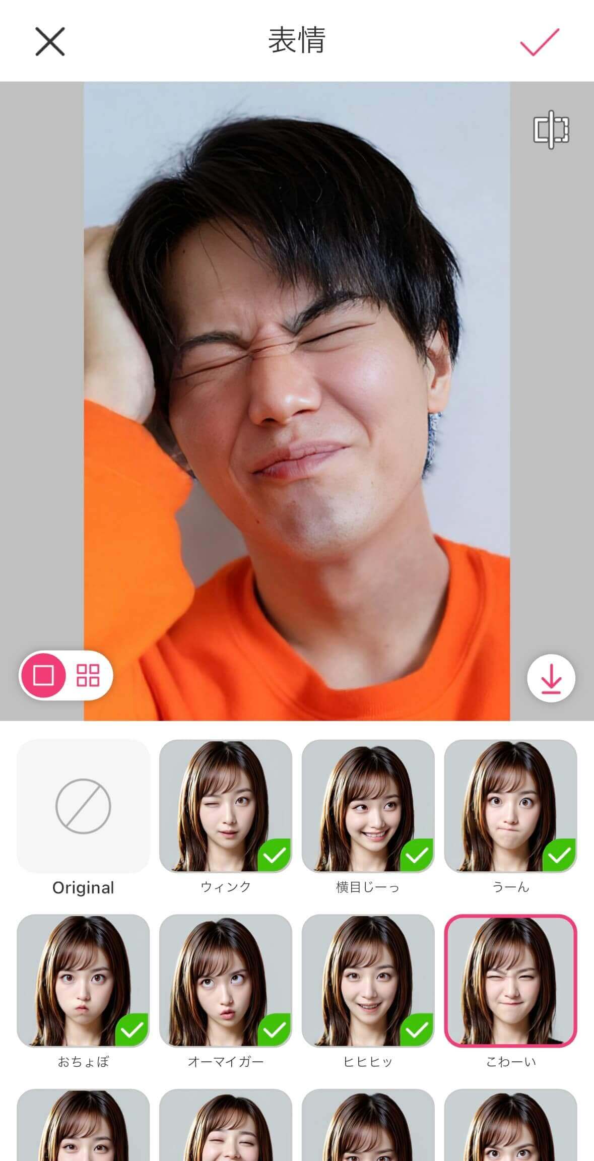 写真の顔が変顔に変わる
