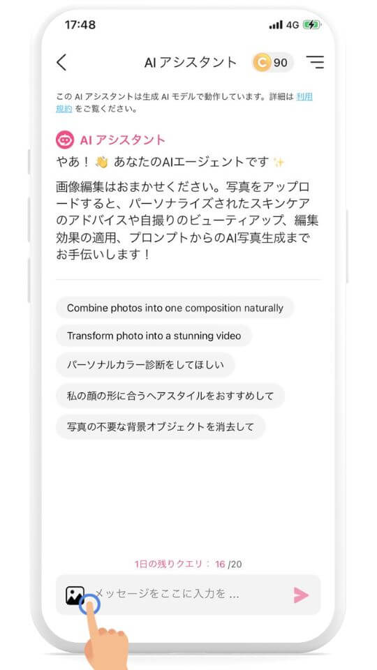 顔写真をアップロード 顔写真をアップロード