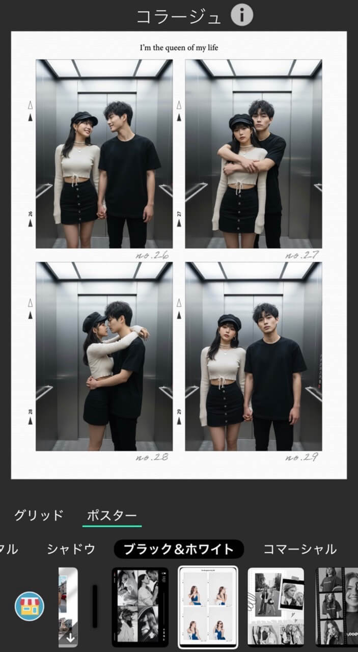 コラージュでプリクラ風に