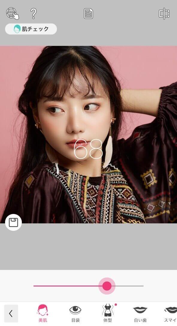 美肌加工ステップ2