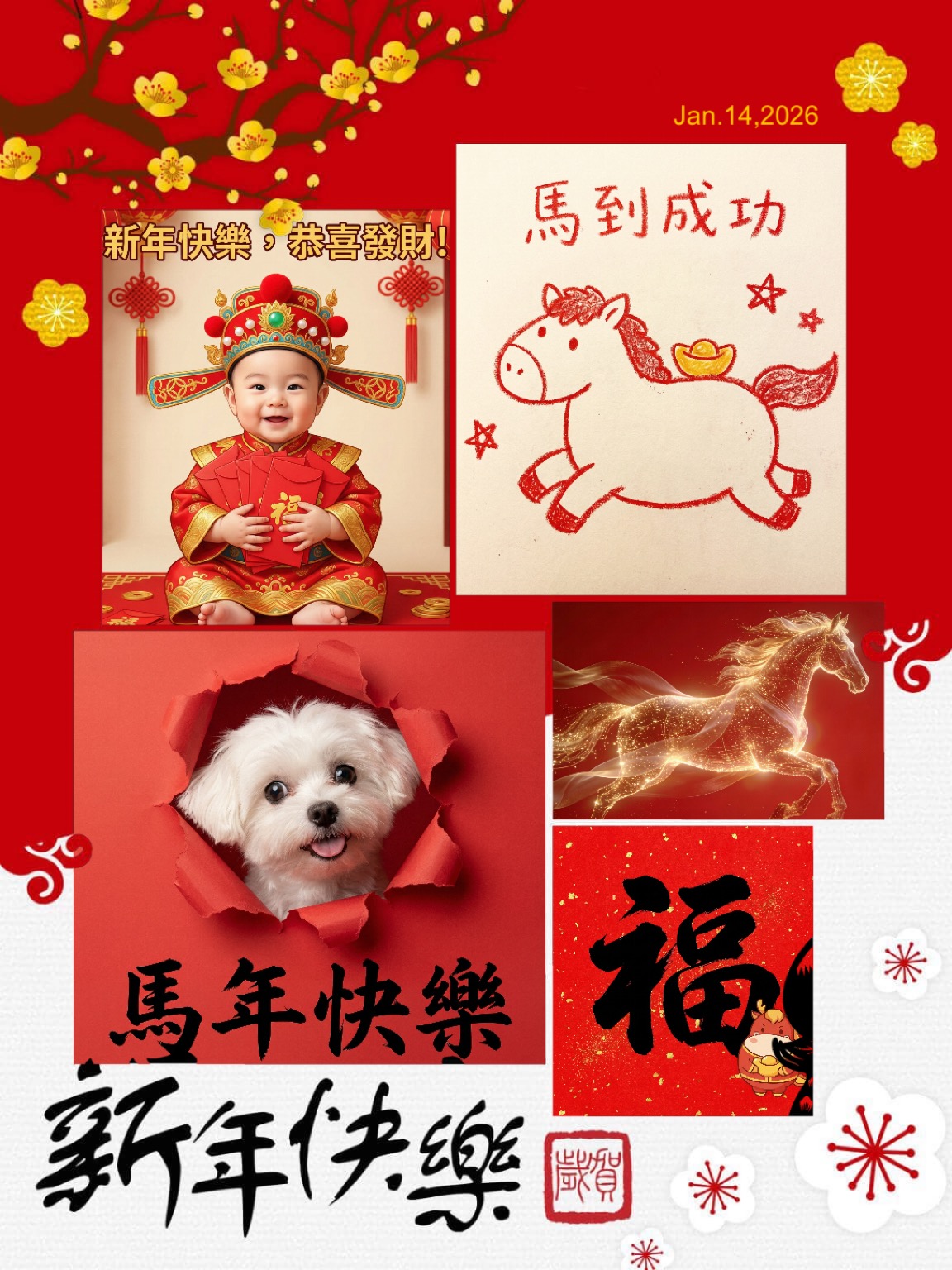 手機 App 製作 LINE 賀年圖、新年快樂長輩圖