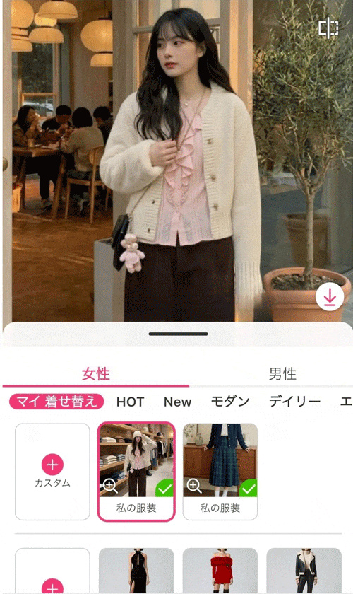  トレンドを取り入れる