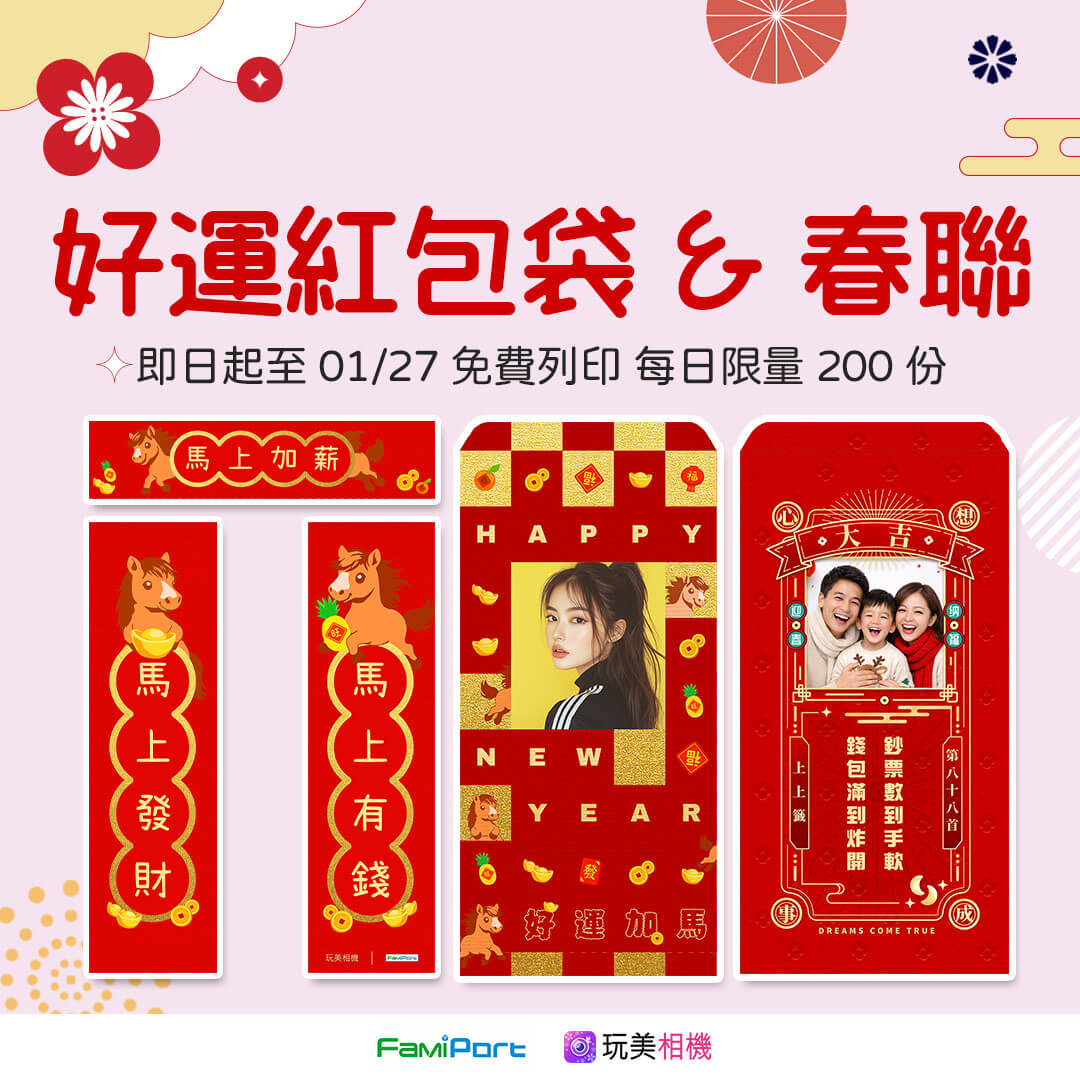 限時限量免費列印 限時限量免費列印