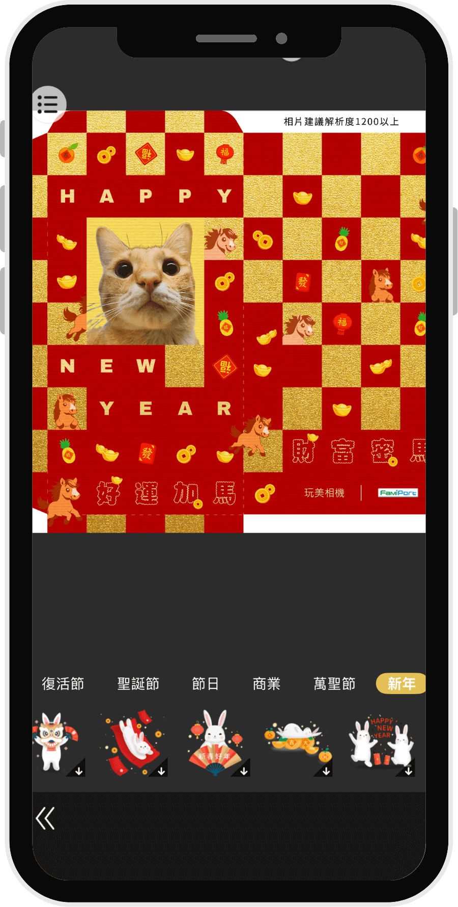 添加喜歡的貼圖或文字 添加喜歡的貼圖或文字