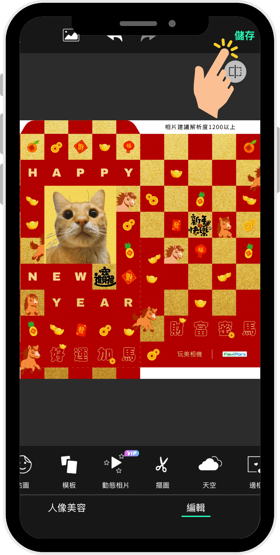 點選儲存 點選儲存