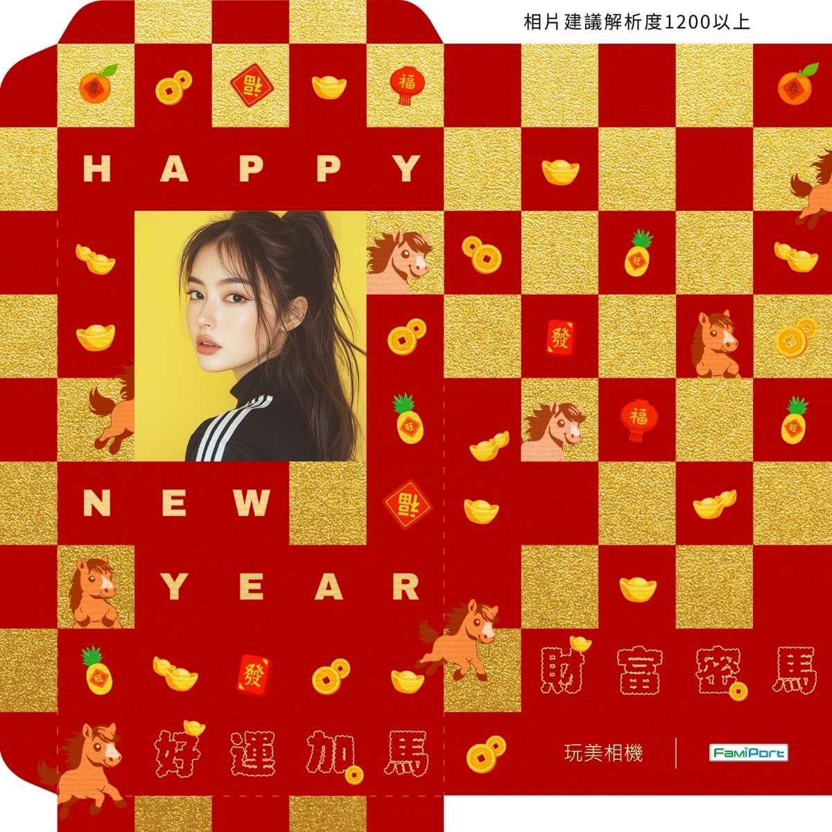 馬年創意紅包袋 馬年創意紅包袋