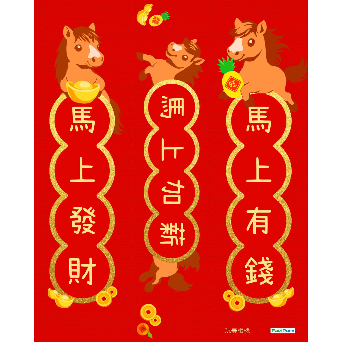 創意對聯任你發揮創意 創意對聯任你發揮創意