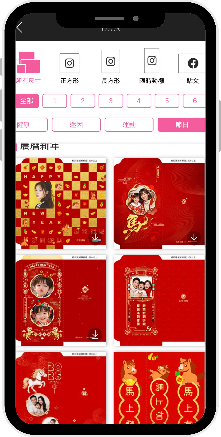 玩美相機新年模版 玩美相機新年模版