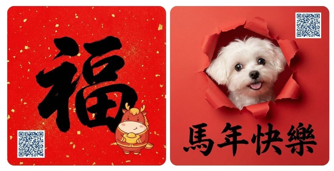 馬年賀圖、拜年圖、新年祝福圖 馬年賀圖、拜年圖、新年祝福圖