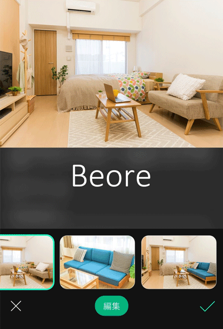 模様替えした部屋のビフォーアフター