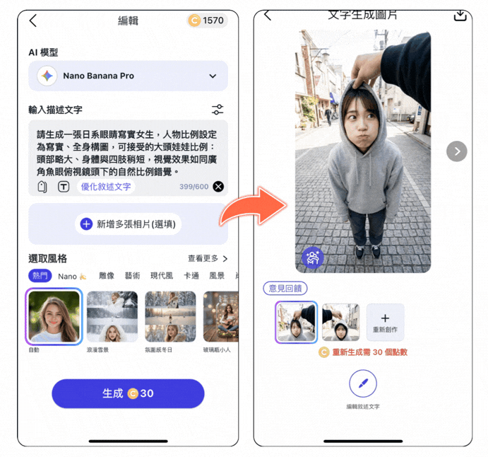 AI 女友製作教學