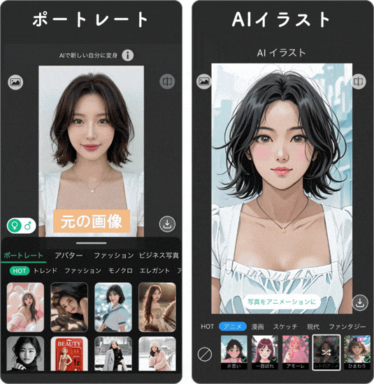 可愛いAIイラストやアバター作成ツール 可愛いAIイラストやアバター作成ツール