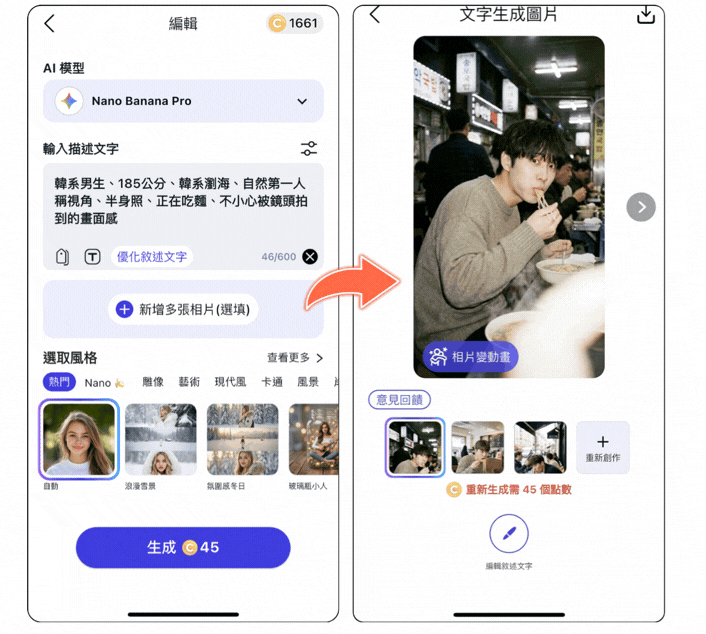 AI 男友製作教學 AI 男友製作教學