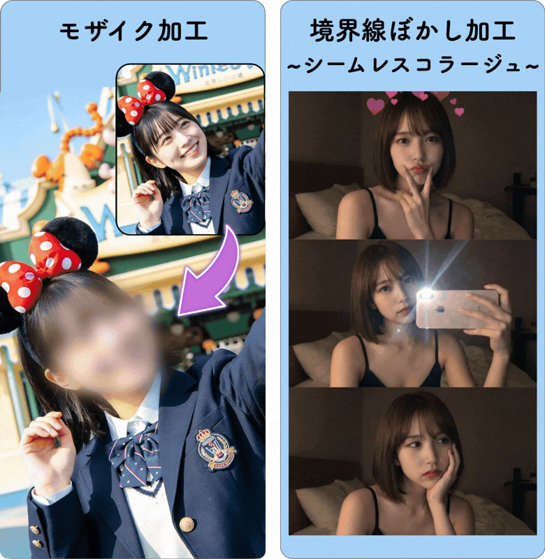 便利なモザイク・ぼかし加工ツール 便利なモザイク・ぼかし加工ツール