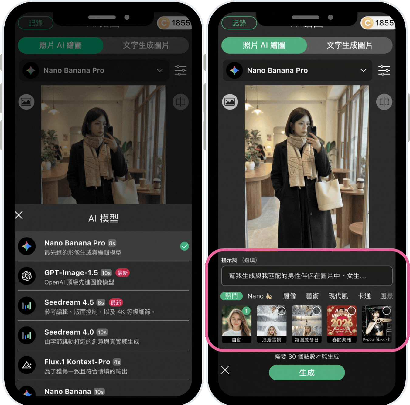 AI伴侶,gemini女友,gemini男友,ai情侶照指令
