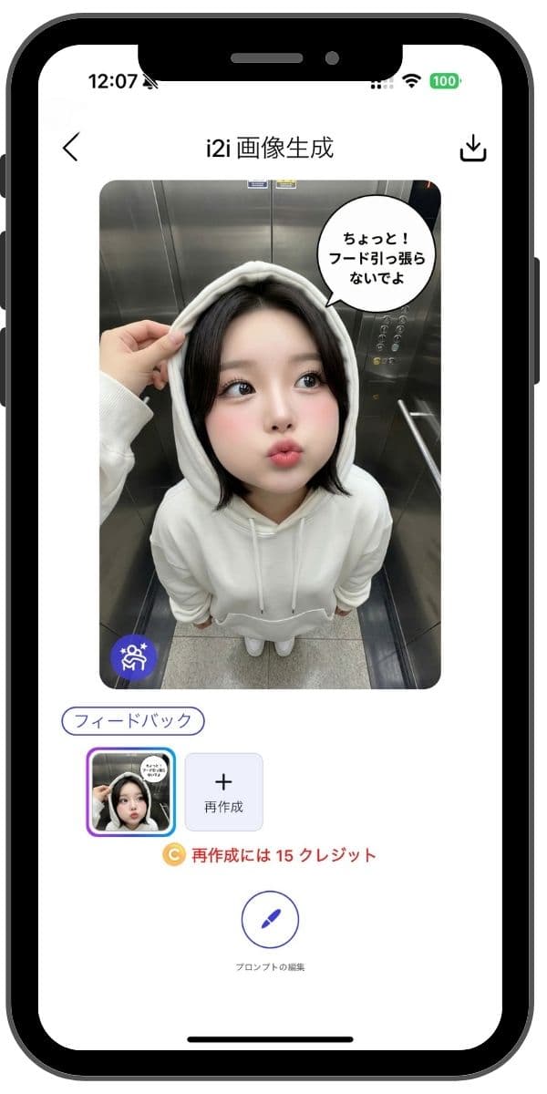 完成したフード掴むAI画像