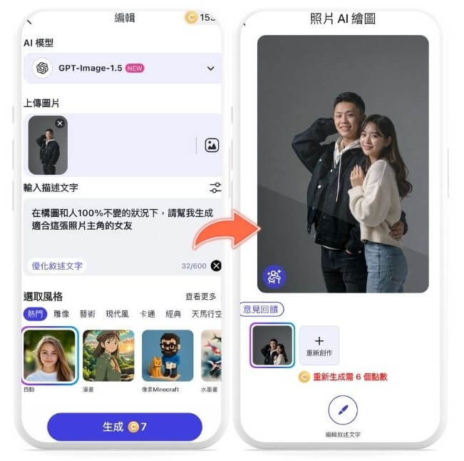 GPT幫我製作女友指令教學 GPT幫我製作女友指令教學