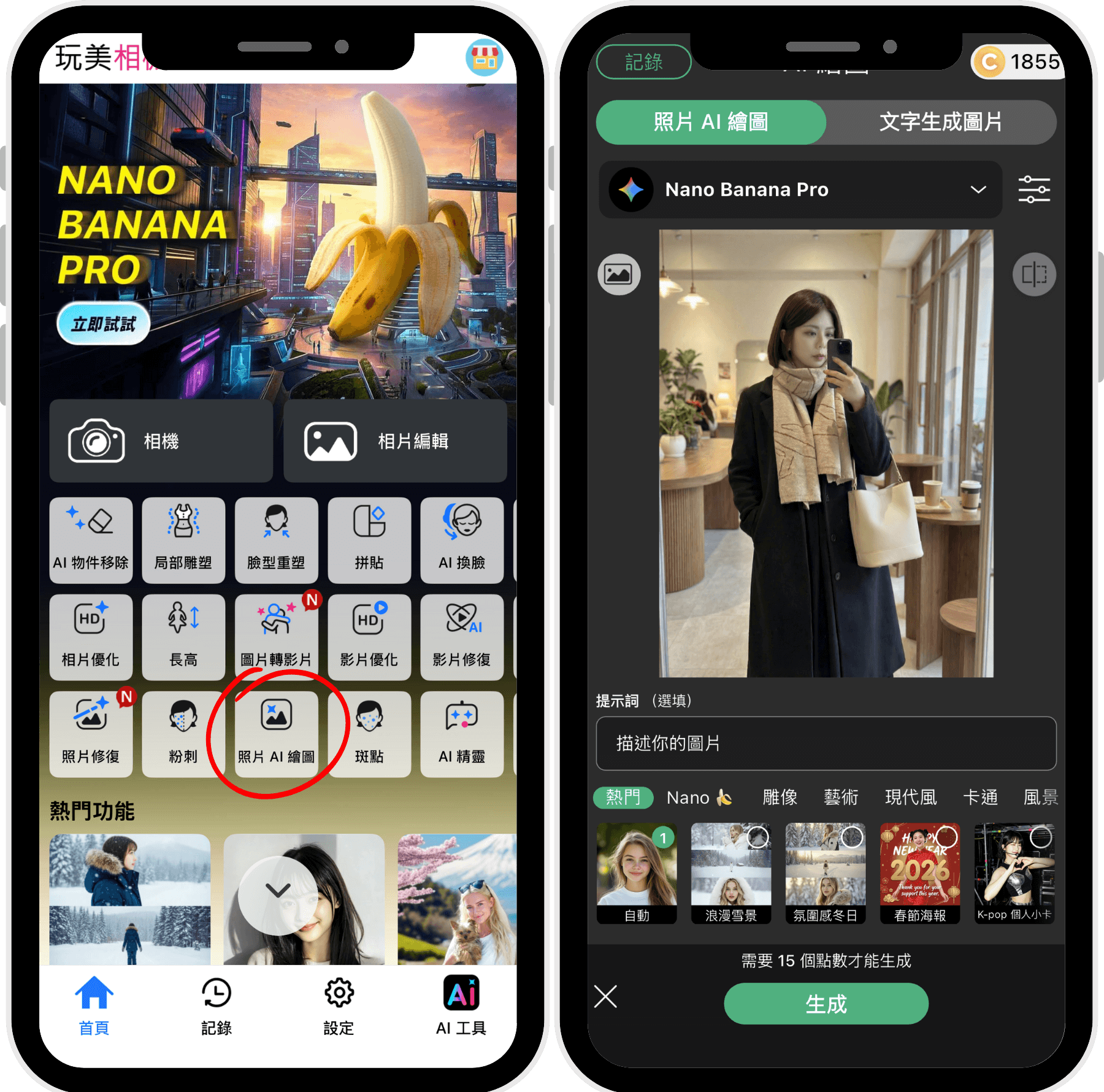 AI伴侶,gemini女友,gemini男友,ai情侶照指令