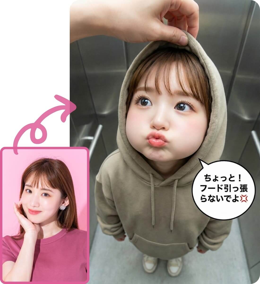 流行りのフードを引っ張られるAI画像