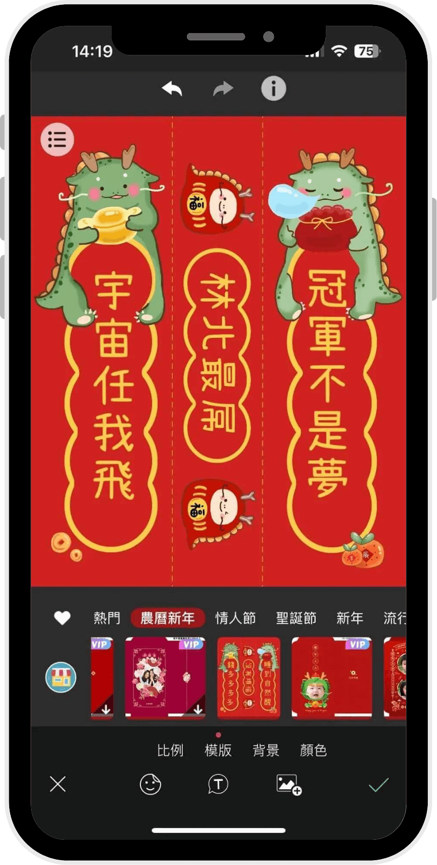 AI 姓名春聯 七字對聯產生器,輸入名字對聯,名字春聯產生器