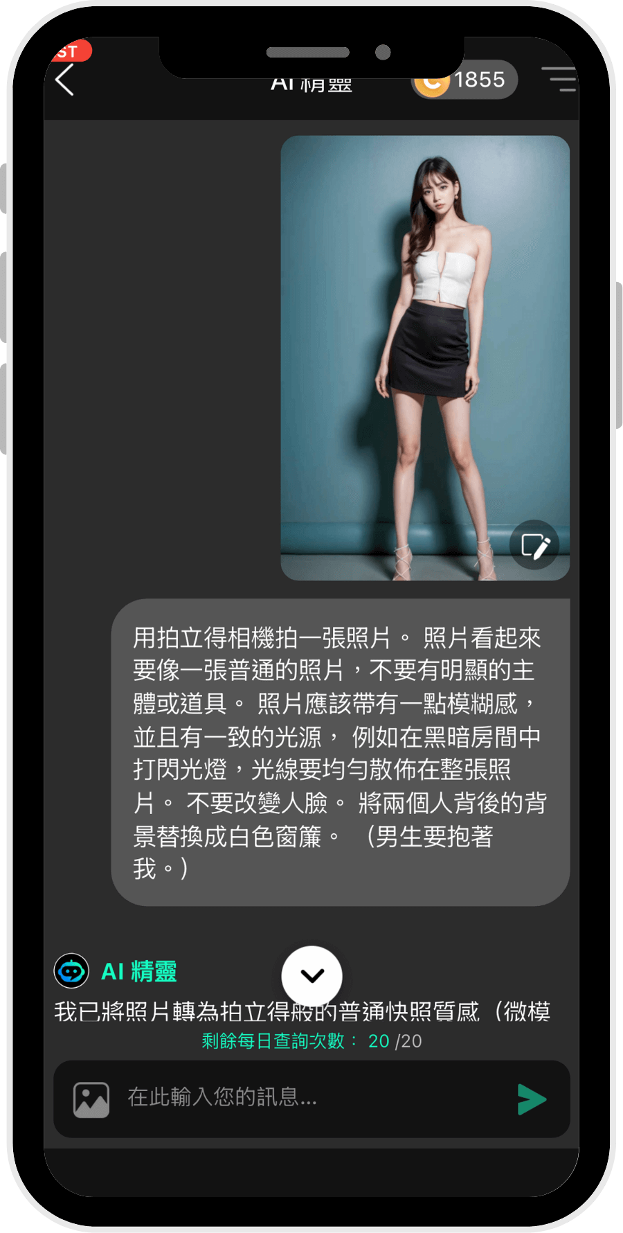 Gemini合成照片-免費AI合照生成指令-AI偶像合照電梯