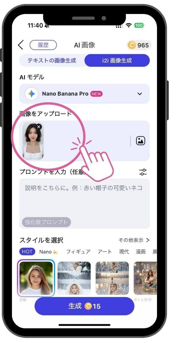 自分の写真をアップロードする
