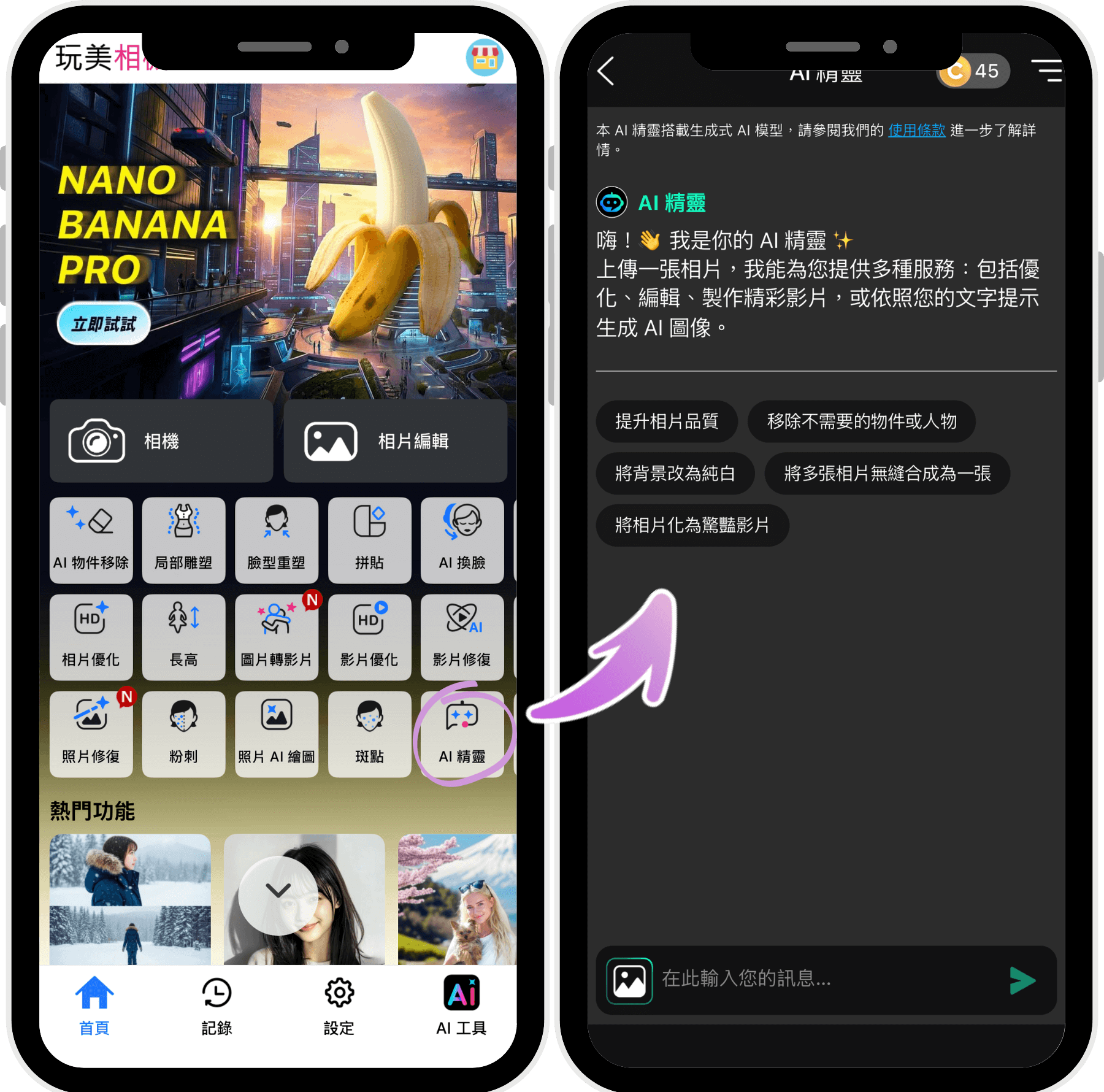 農曆過年圖片指令分享