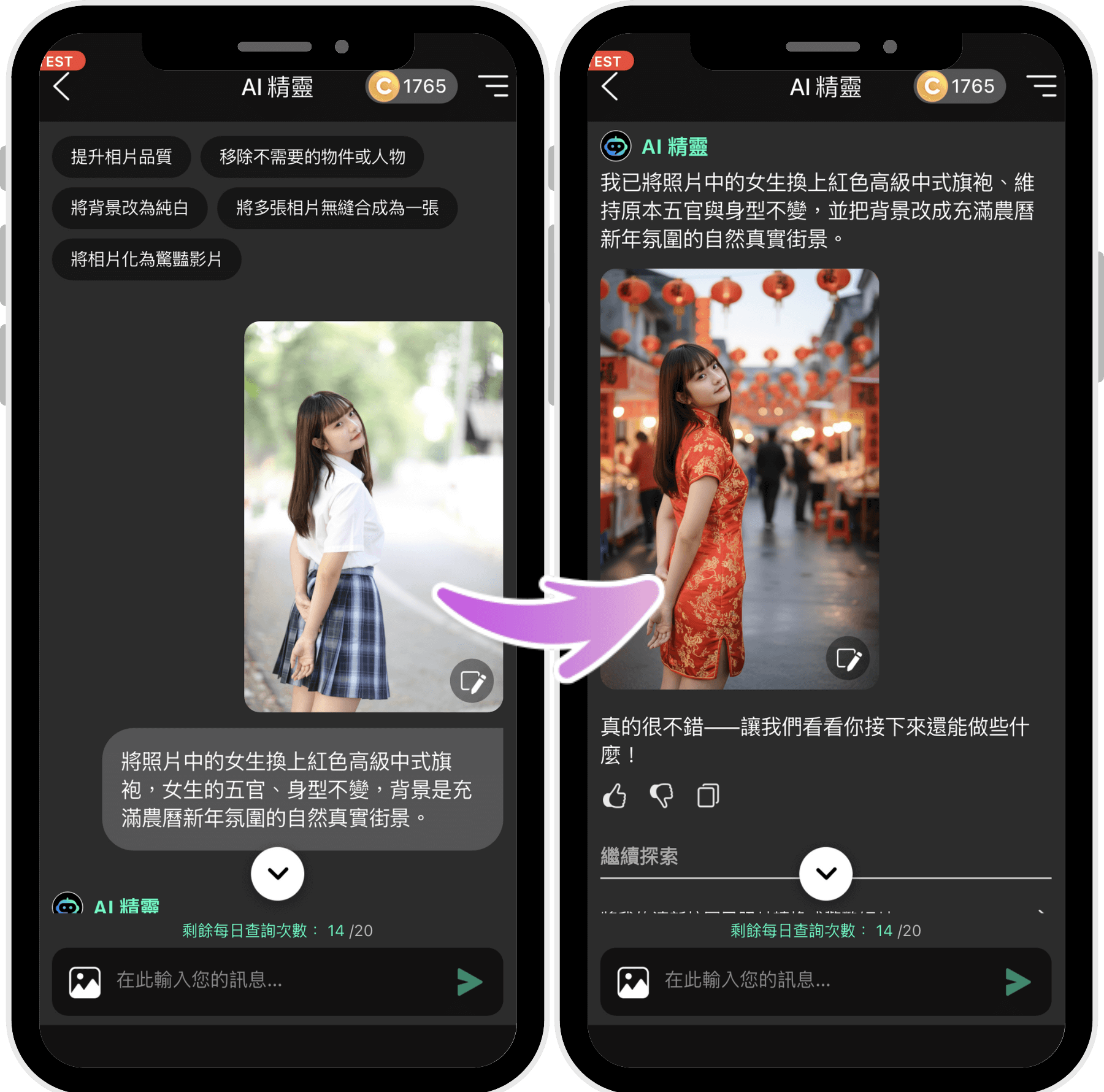 農曆過年圖片指令分享