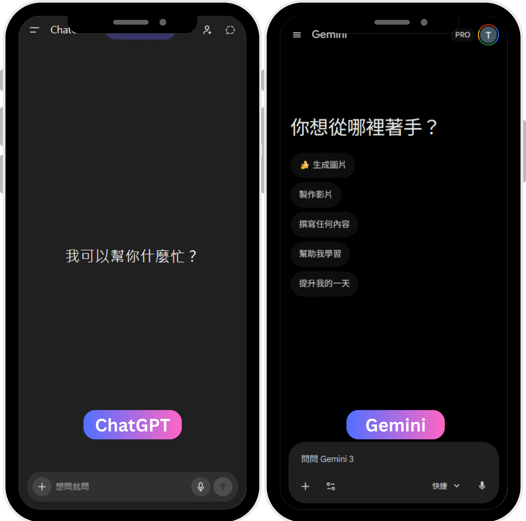 使用 ChatGPT 與 Gemini 七字對聯產生器,輸入名字對聯,名字春聯產生器