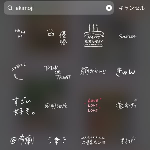 推し活ストーリーにおすすめインスタGIF①